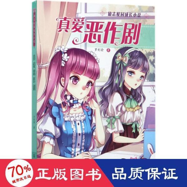 森迪穿越魔法学院